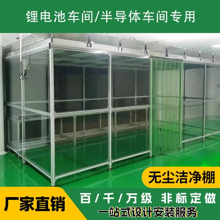 潔凈棚的成本、優(yōu)勢(shì)、及缺點(diǎn)