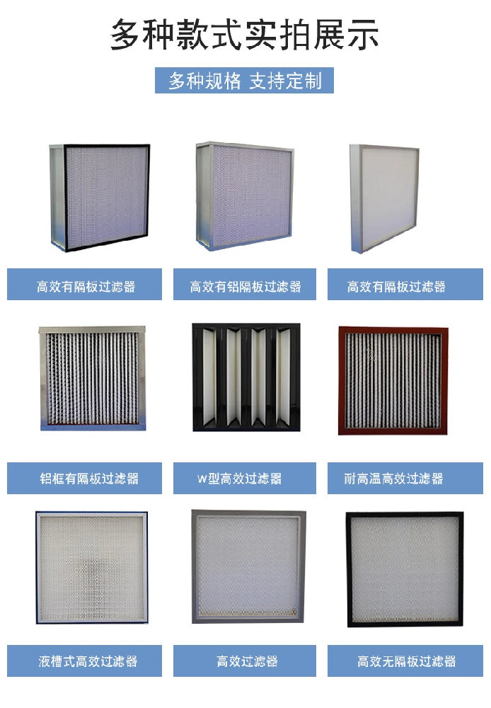 初效，中效，高效過濾器的區(qū)別是什么？