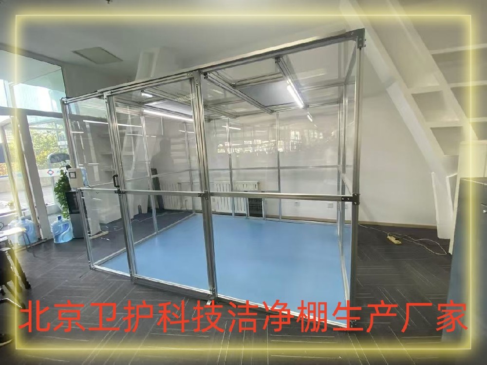 什么是潔凈棚？