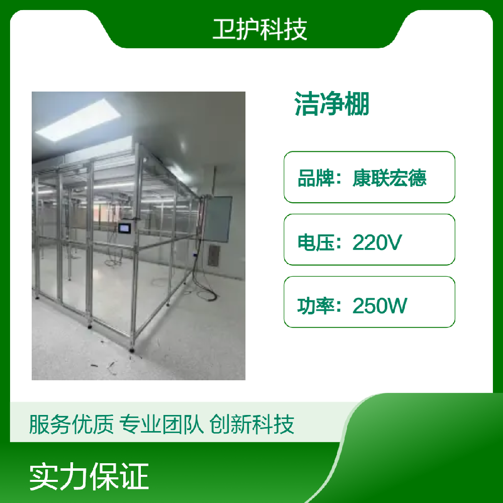 潔凈棚廣泛應(yīng)用于哪些行業(yè)？