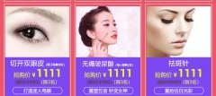 呼和浩特哪家做雙眼皮術(shù)整形最好?