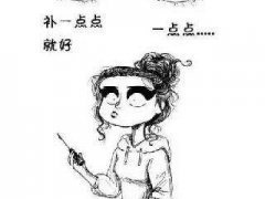 呼和浩特市整形醫(yī)院洗眼線有什么好方法?